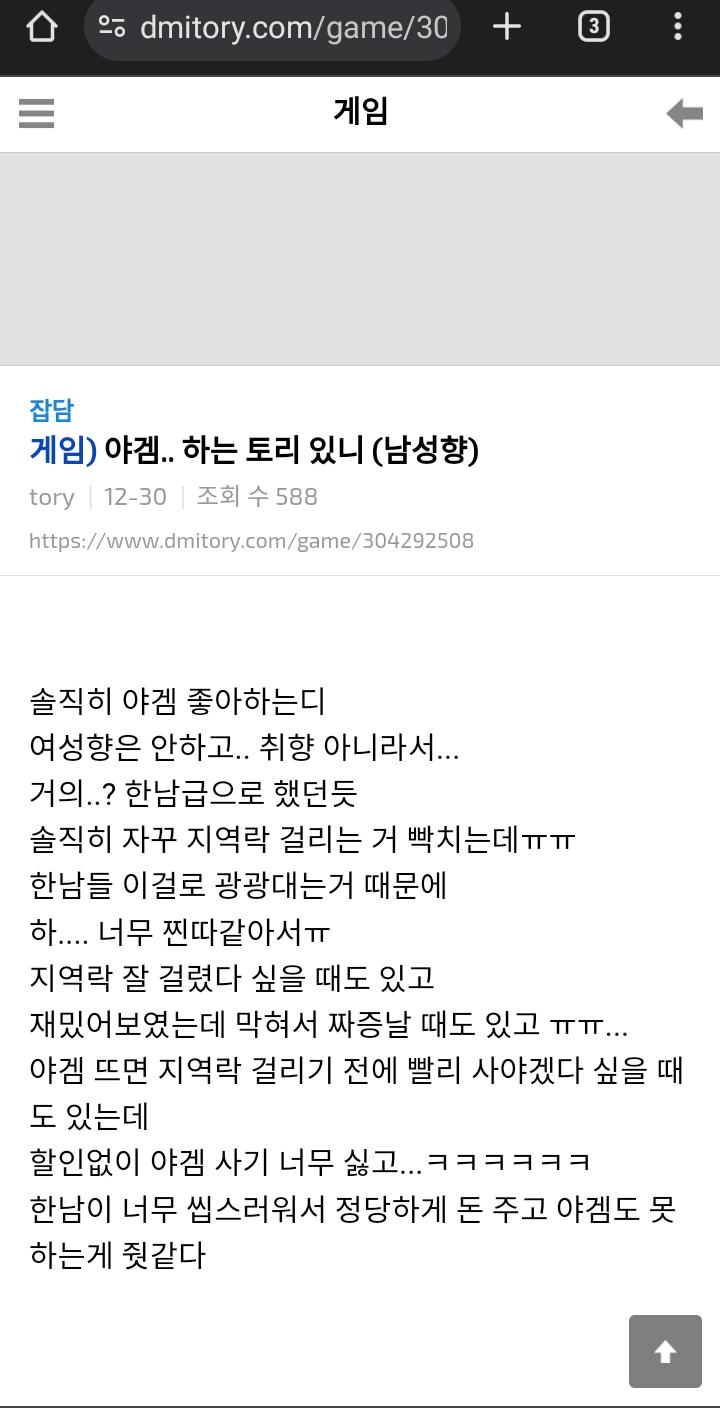>>408 그 와중에 아무튼 남자탓임 하는 어이없는 애들도 있음