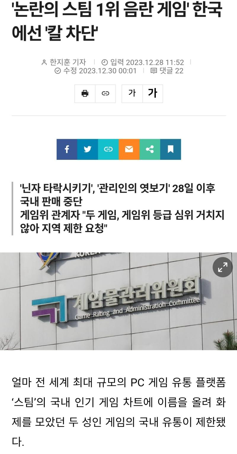 성인도 성인용 게임 못 하는 나라ㅋㅋㅋㅋㅋㅋㅋㅋ
