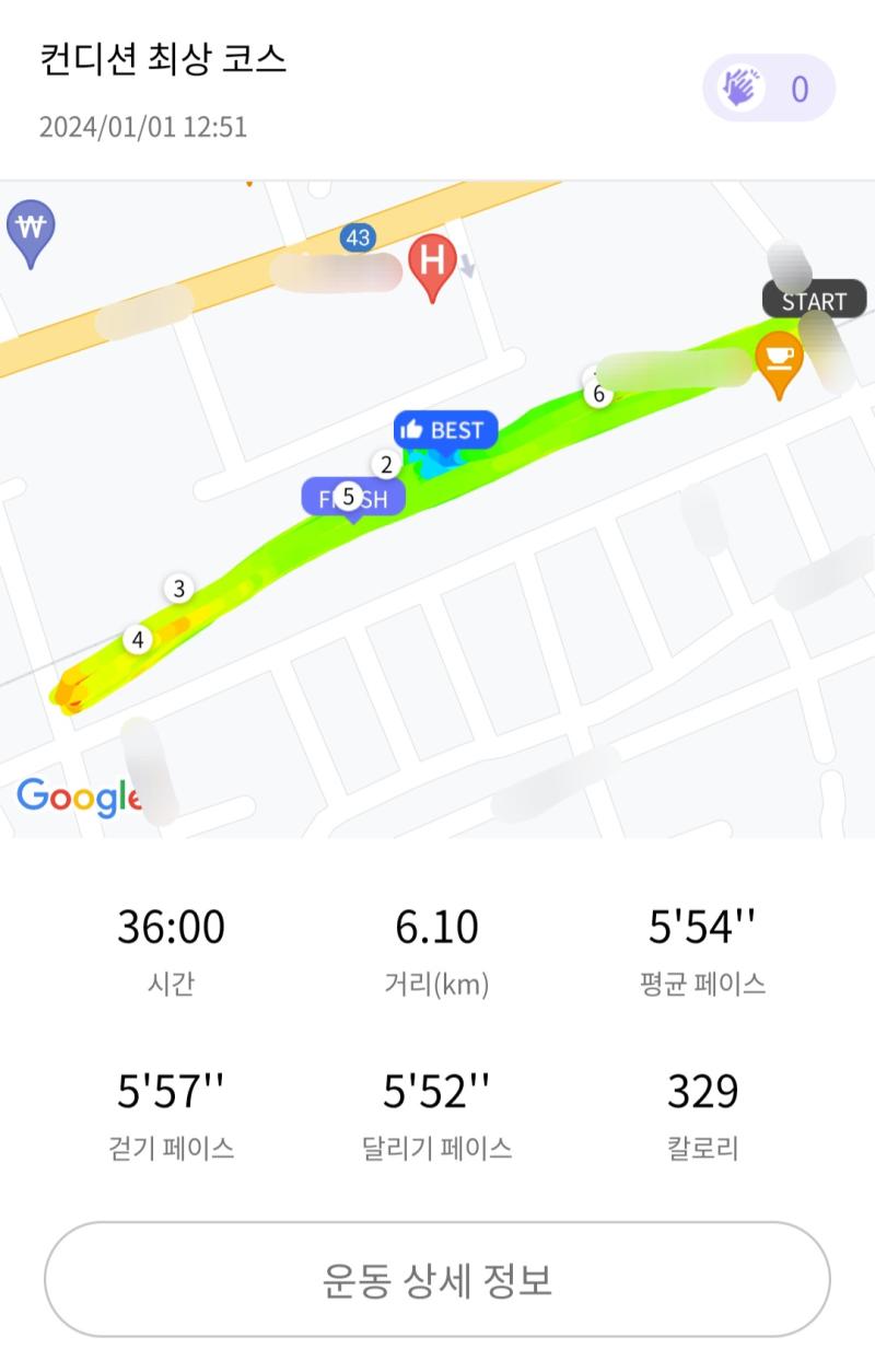 런데이🏃🏻♀️ 💬 새해 첫 러닝👊🏻✨️