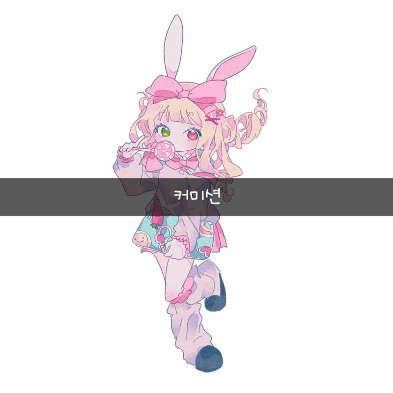 커미션 당일치기 마감