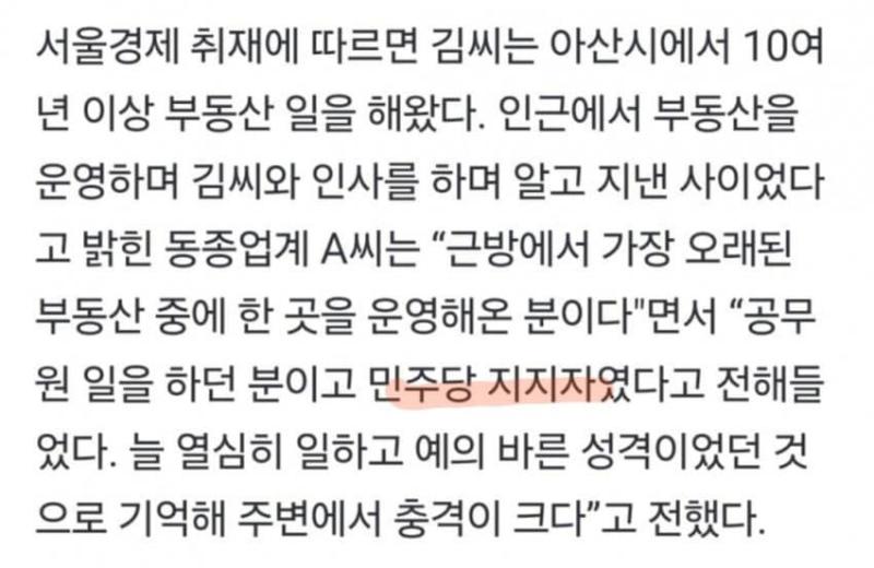 찌른인간 민주당원이라는데 참 저당은 살벌함말고 안느껴진다 대표언헹도 그렇고 뭔... 이전엔 송영길찌르고 여경두명 시위하다 찌르고