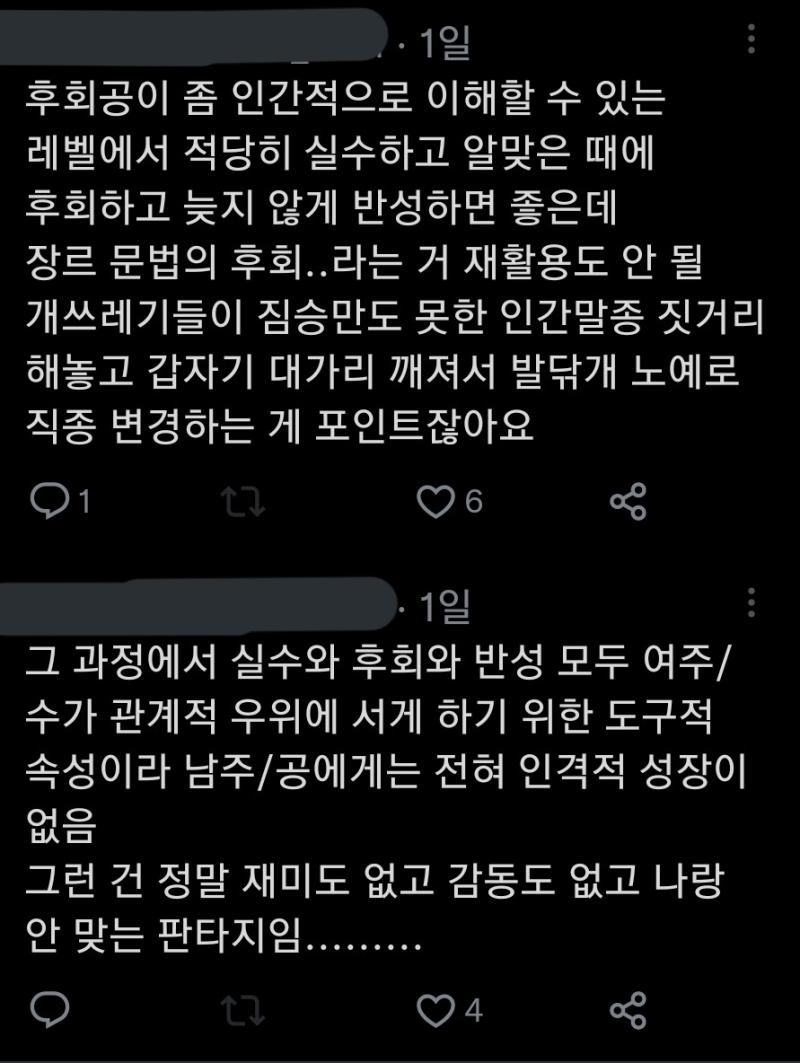 후회물 개싫음
