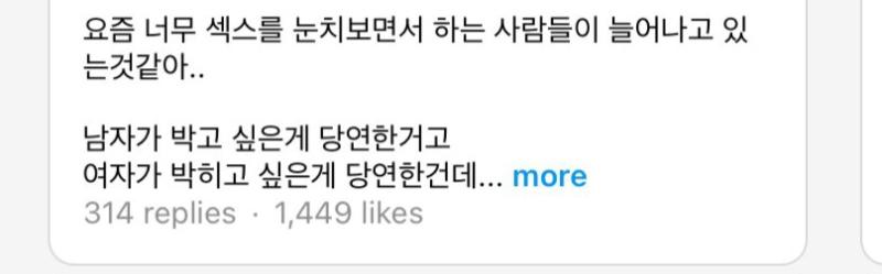 극성 헤테로충들 다 이런생각 하고있을것같애ㅋㅋ