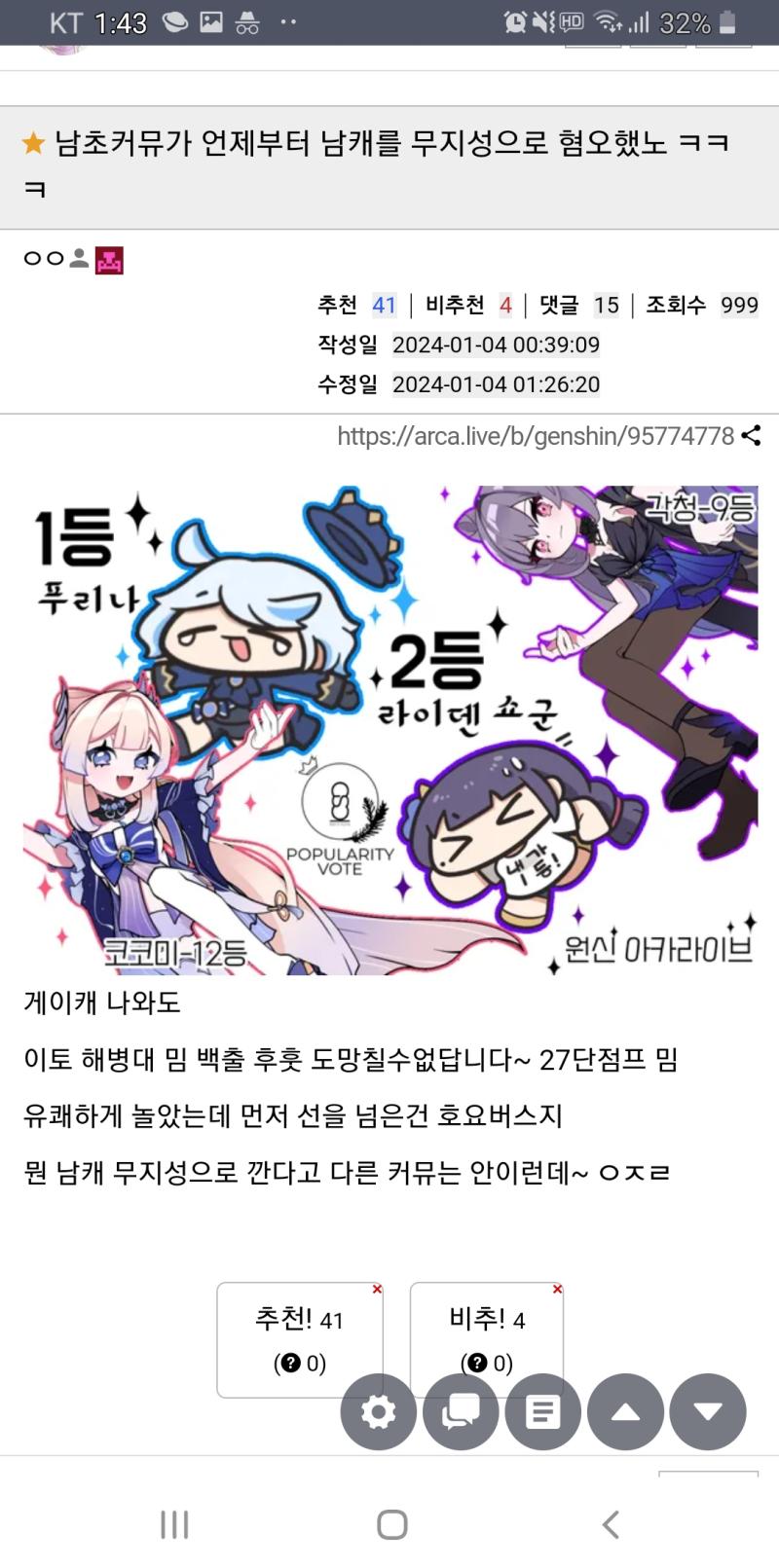 그..진심인가 다른 팬덤이면 몰라도 니네는 그런말 하면 안되지 자기미화ㅆㅅㅌㅊ에 메타인지 부족에 진짜 니네는 트짹이 욕하지 마세요 듣는 사람 속