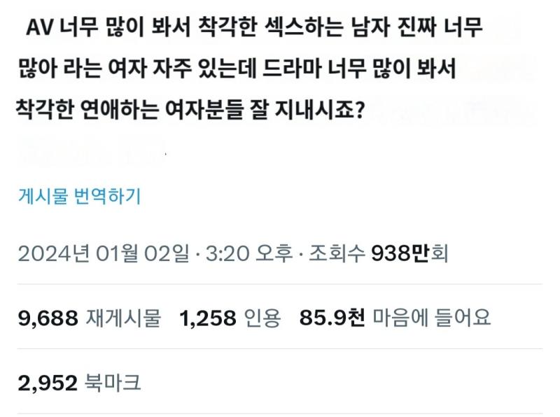 한국 여혐 욕하면서 일본이 훨씬 낫다 이러는애들 많던데 진짜 모르겠음 한국트위터에서 이런말하면 싸불당하겠지 일본은 페미=여자한테 잘해주는 남자라