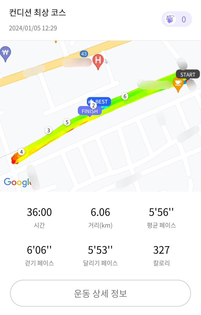 런데이🏃🏻♀️ 💬 새해부터 게을러져따..