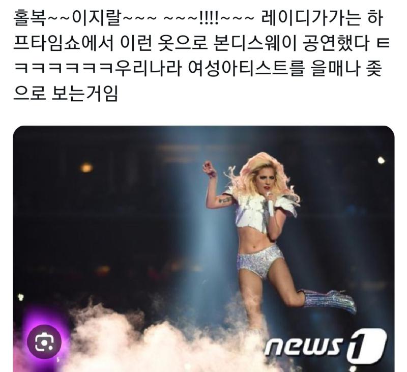 이러면서 트젠은 왜 욕함? 트젠이 맨날 야한거 입고다녀서 여성인권 떨어트린다며ㅋㅋ