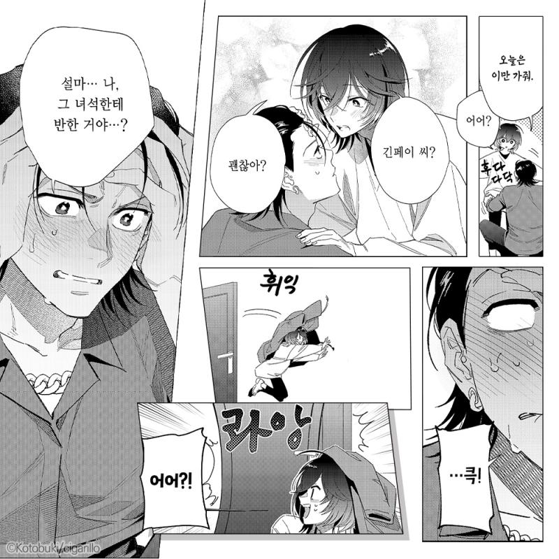 벨망가 추천하고 간다.