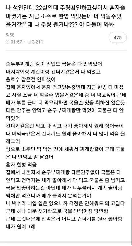 이정도로 웃긴거 아니면 술먹고 글쓰지마라 좀