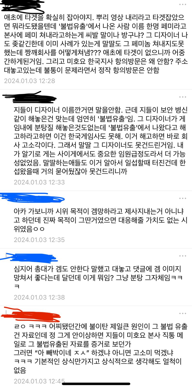 구구절절 맞말이네ㅋㅋㅋ하다하다 원갤에서 개처맞는 거 보면 유튜브랑 원챈 지들만 모르는 듯 아직도 비행선 횡령이나 그런 건 다루는 렉카도 없고 유