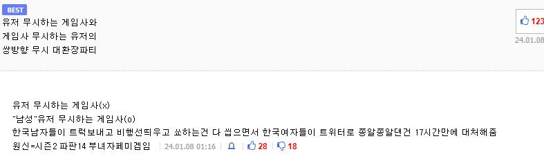 돌아다니다 본 건데 불법 유출로 항의한 걸 미호요가 들어줄거라고 진심 생각한 거냐 얘네들? 미호요가 금지시킨 불법유출본 멋대로 캐내서 개인정보