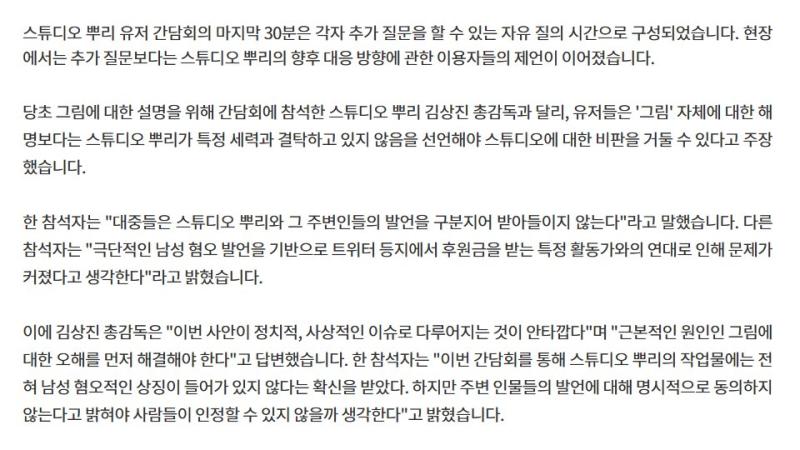 그 누구보다 특정사상을 존나 지지하는데 그림으로만 얘가하자는 감독에게 특정사상을 옹호하지 말라고 강요하는 것도 웃기네 걍 사상 대 사상으로 싸우