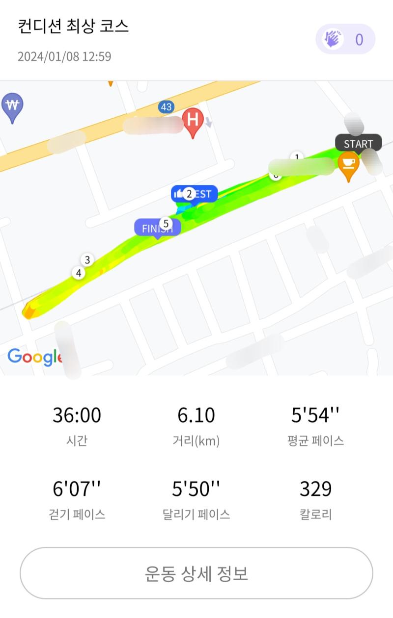 런데이🏃🏻♀️ 💬 추어서 늦게 뛰깅