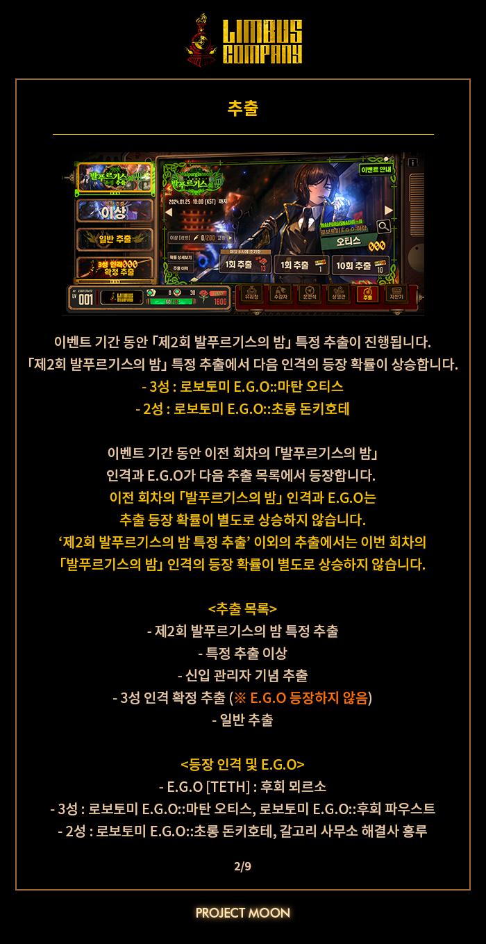 발푸밤 공지(1-3)