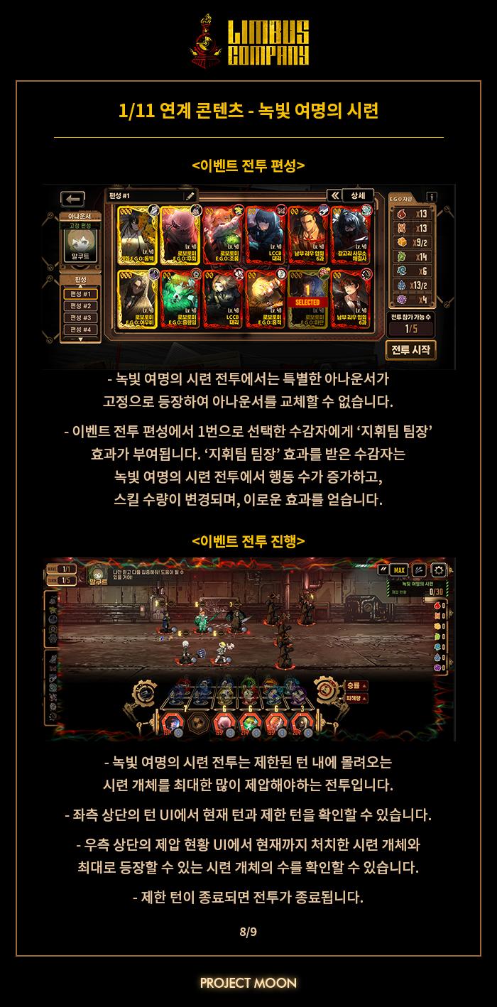 발푸밤 공지(7-9) https://store.steampowered.com/news/app/1973530/view/388047861178627
