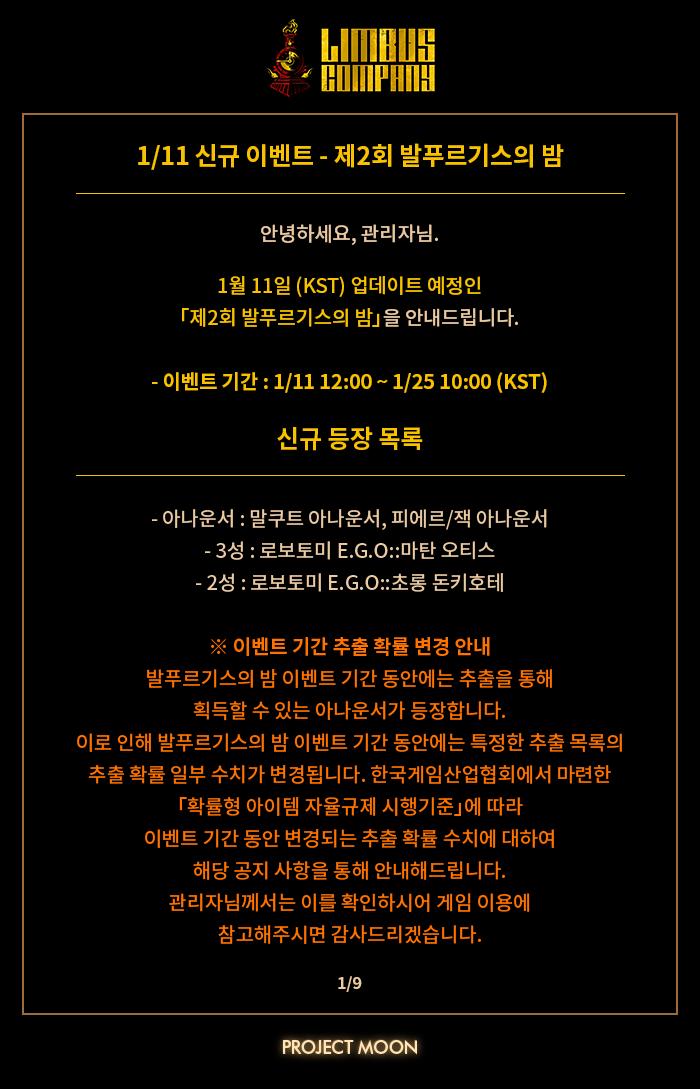 발푸밤 공지(1-3)