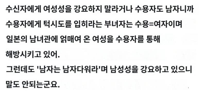 일본 트윗인데 공감ㅋㅋ 수는 남자다워야한다(?) 애초에 남자다움의 정의가 뭐임? 여자는 여자다워야되고 남자는 남자다워야 한다면 그거야말로 구시대