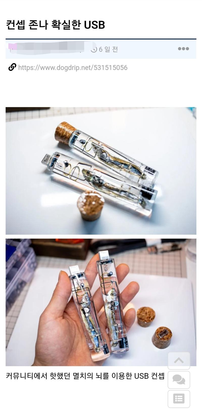 컨셉에 충실한 USB