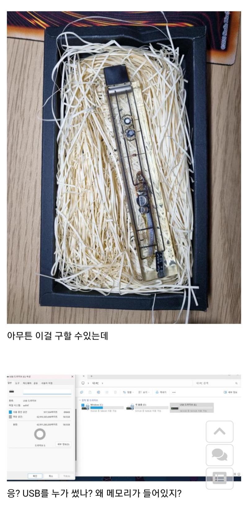 컨셉에 충실한 USB