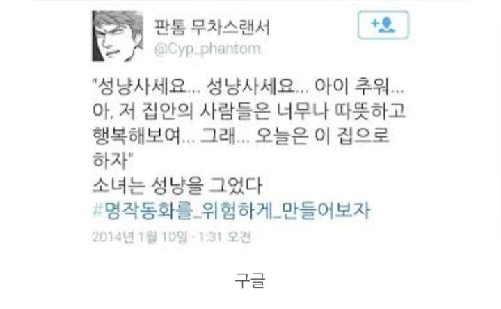 ㅜ 다락방에서 울고 있는 신데렐라의 앞에 요정 대모가 나타나 말했어요. "신데렐라야, 울지 말아라. 네가 무도회에 갈 수 있도록 내가 도와줄게.
