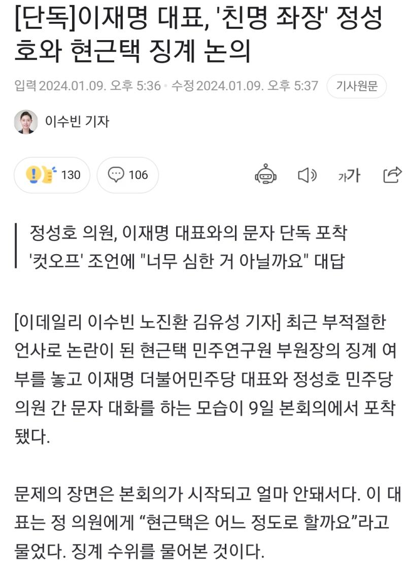 당대표 아들른 성매매에 성희롱에 당대표 본인은 화나면 보x를 찢어버리겠다(순화한거임 이거도..) ㅂㅇㅅ ㅇㄱㄷ 사태에 이젠 성희롱후 술먹고그랬다