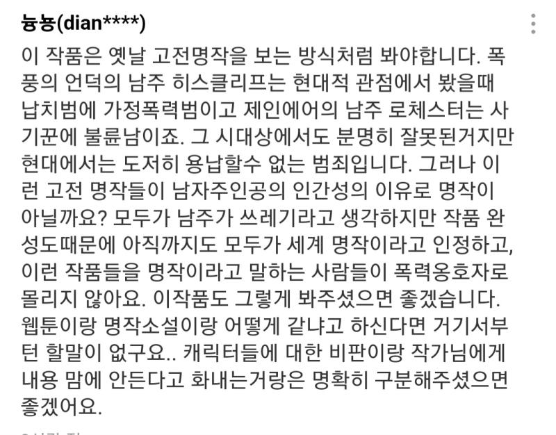 >>723 >>726 바로 고전명작 문학에 비비려는 댓글 나타남 ㅋㅋㅋㅋㅋ 아 진짜 보는게 더 쪽팔림 강간미화소설이랑 고전명작이 어떻게 비슷하냐