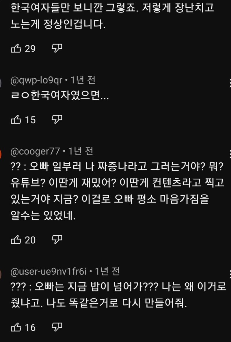 지 ㅎㄴ이라고 소리 들으면 기분나빠 할꺼면서 자국민 성별 혐오 좆됨 우독 일본 여자 유투브 댓글에 이런애들 많더라 일본 10년산 지인말론 일본도