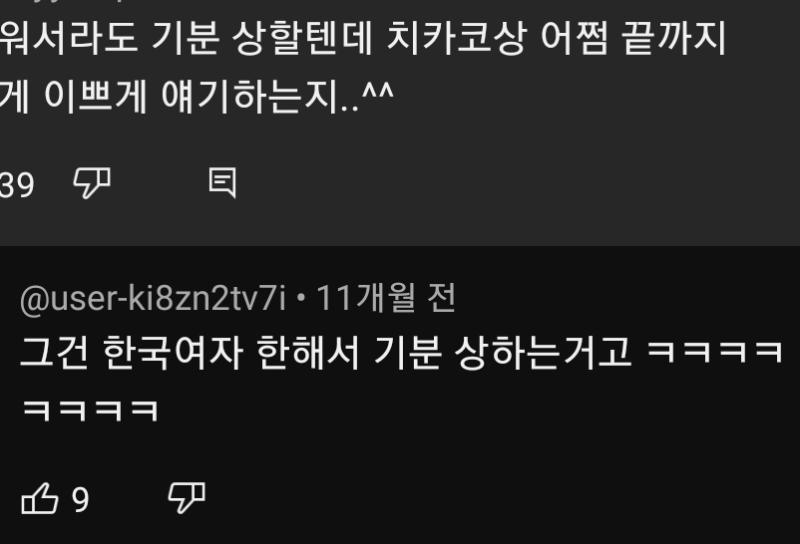 지 ㅎㄴ이라고 소리 들으면 기분나빠 할꺼면서 자국민 성별 혐오 좆됨 우독 일본 여자 유투브 댓글에 이런애들 많더라 일본 10년산 지인말론 일본도