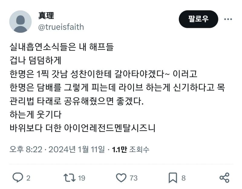 쿨한척하는 수준 처참하다 그 가수에 그 팬