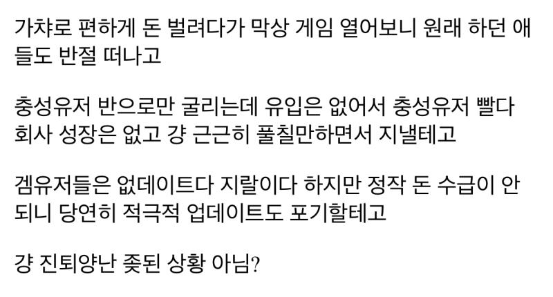 근데 디시에서도 왜 림버스 망했다 어쩐다 하냐 유입도 없으니 지들끼리 물고빨다가 망하는 거다 이런 글 올라왔던데 아니..대깨프들이 언제 오냐오냐