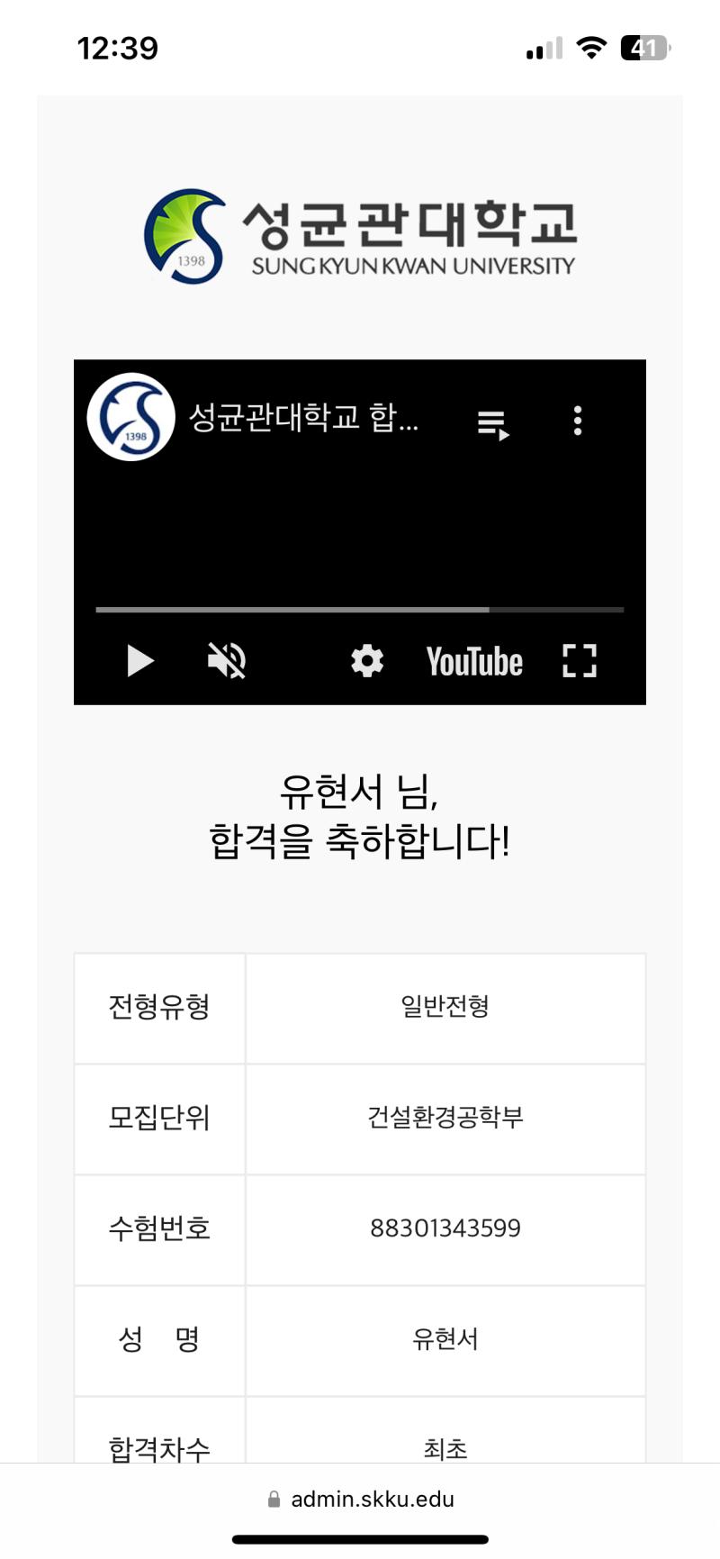 붙었슴