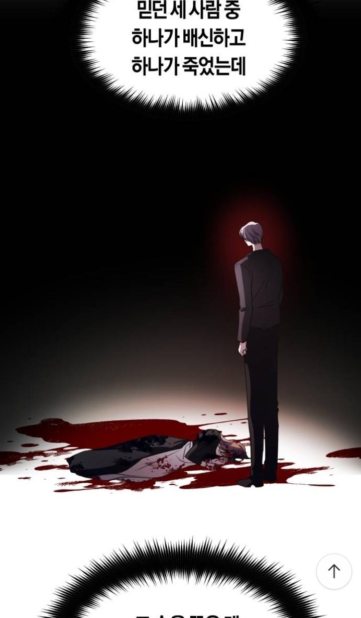 정주행 하고 있었는데 이게 뭐시여....