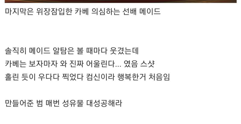 >>312 남캐 메이드 취좆은 다른 남캐 파는 남캐충이 했는데 이건 또 뭐임