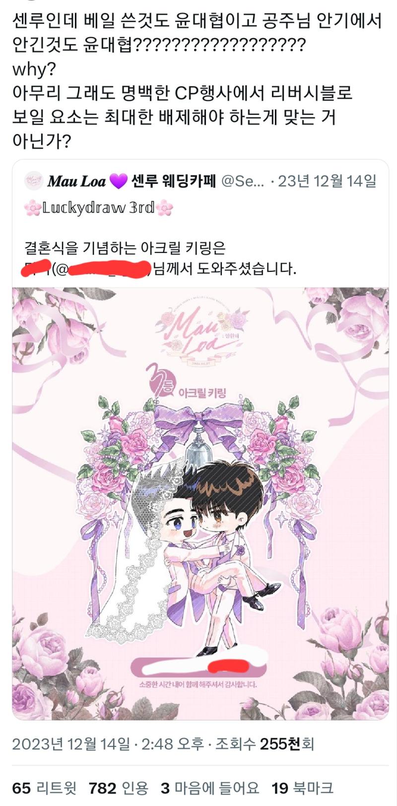 솔직히 센루고 루센이고 커플링 이름 떼놓고 저 아크릴 그림만 보면 공주님 안기 당하거있는 면사포 쓴 쪽이 른이라고 오해받을만 하지않음? 나도 헷