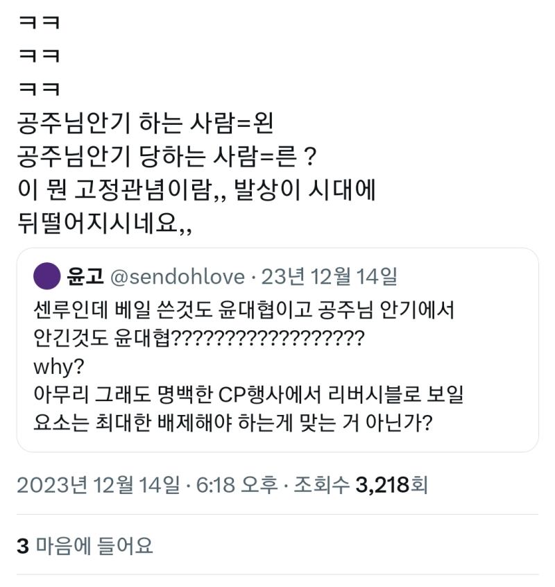 그리고 거기에 달린 무례한 인용들 ㅋㅋㅋㅋㅋㅋㅋㅋㅋㅋ 슬덩팬덤이 정병아줌마들 많긴 하지만 진짜 볼때마다 새로움