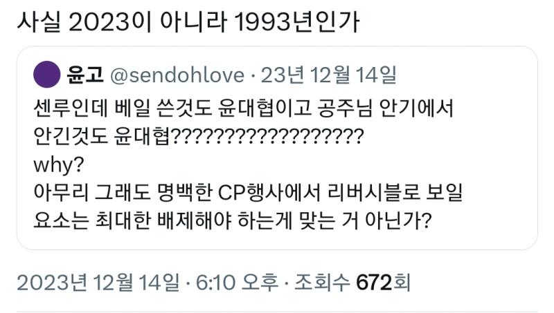 그리고 거기에 달린 무례한 인용들 ㅋㅋㅋㅋㅋㅋㅋㅋㅋㅋ 슬덩팬덤이 정병아줌마들 많긴 하지만 진짜 볼때마다 새로움