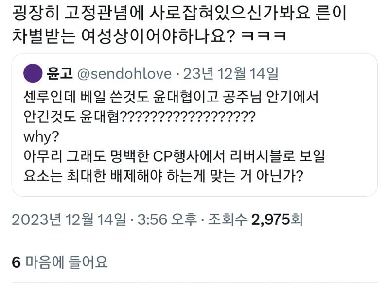 그리고 거기에 달린 무례한 인용들 ㅋㅋㅋㅋㅋㅋㅋㅋㅋㅋ 슬덩팬덤이 정병아줌마들 많긴 하지만 진짜 볼때마다 새로움