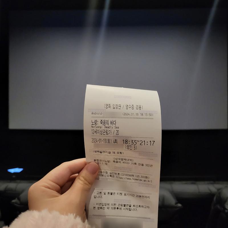 노량 봐따