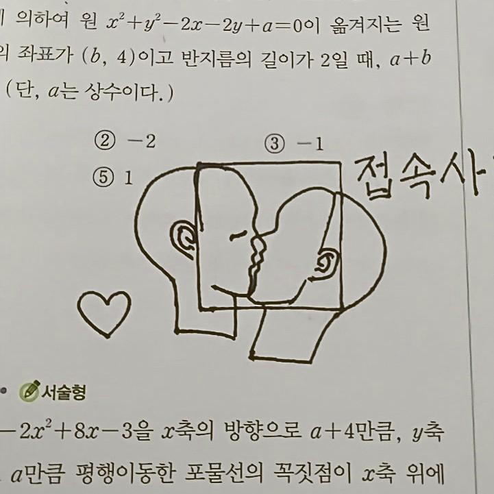접속사 세상에서 가장 사랑스러운 접속사