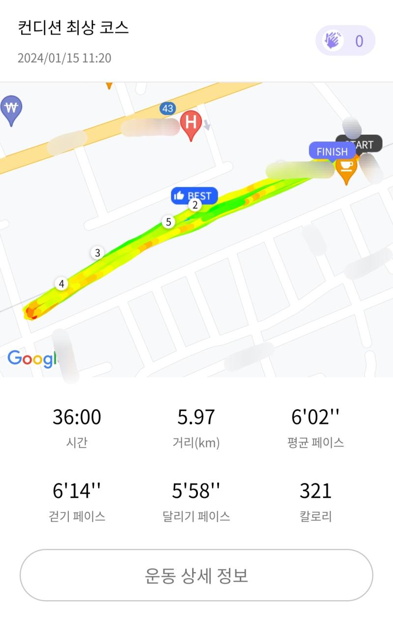 런데이🏃🏻♀️ 💬 추워서 조금 늦게 달리기