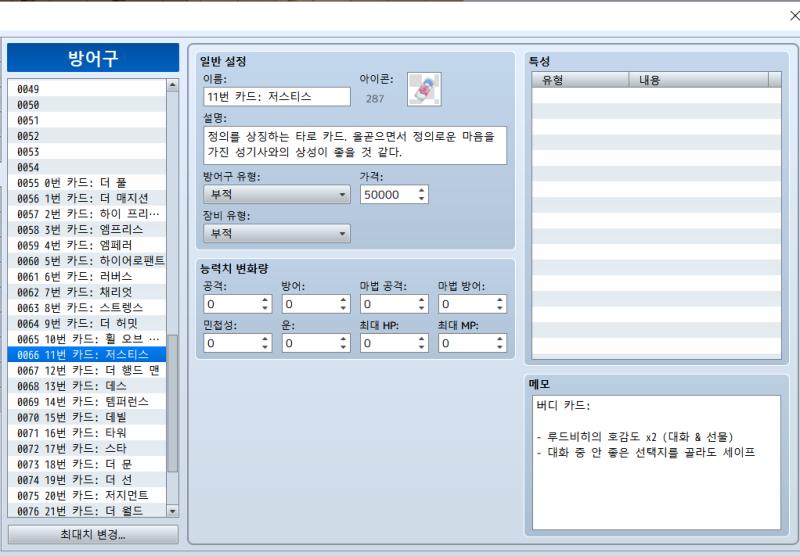 오랜만에 레스 올리는 스레주다... 슬프게도 현재 스레주의 입시 준비때문에 게임 개발은 커녕 리마스터 현황도 제대로 확인하지 못할 정도로 바쁜