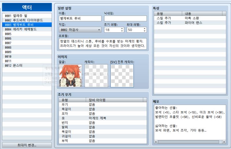 오랜만에 레스 올리는 스레주다... 슬프게도 현재 스레주의 입시 준비때문에 게임 개발은 커녕 리마스터 현황도 제대로 확인하지 못할 정도로 바쁜