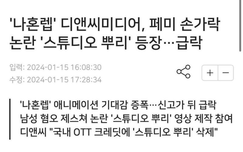 어음 어... 생각보다 심각했나 이거