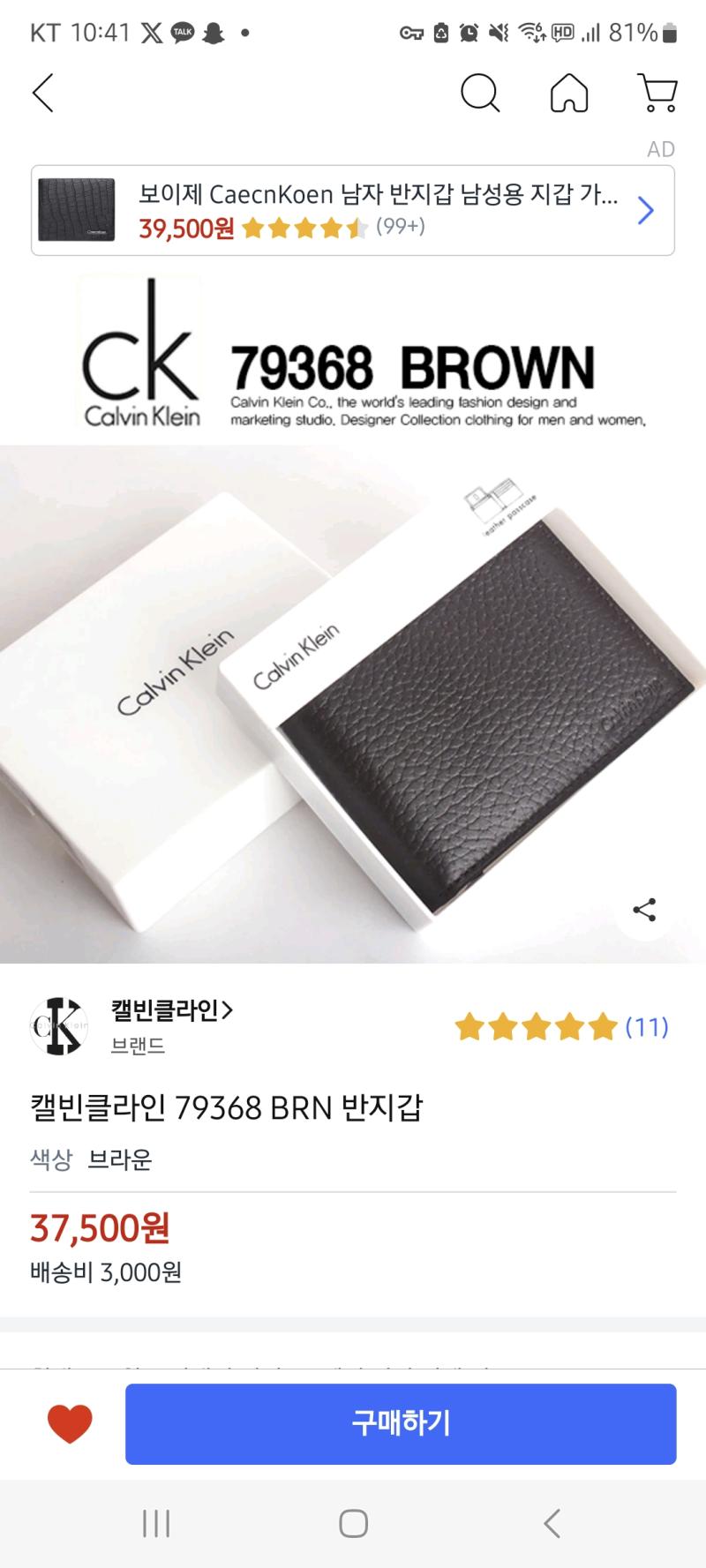 >>4 흑 고마워 그럼 이걸로 사면 되겠지..? 근데 괜히 지갑으로 골랐나 막 구글링하는데 웬만한 사람들은 다 10 20 훌쩍 넘는걸로 사더라.