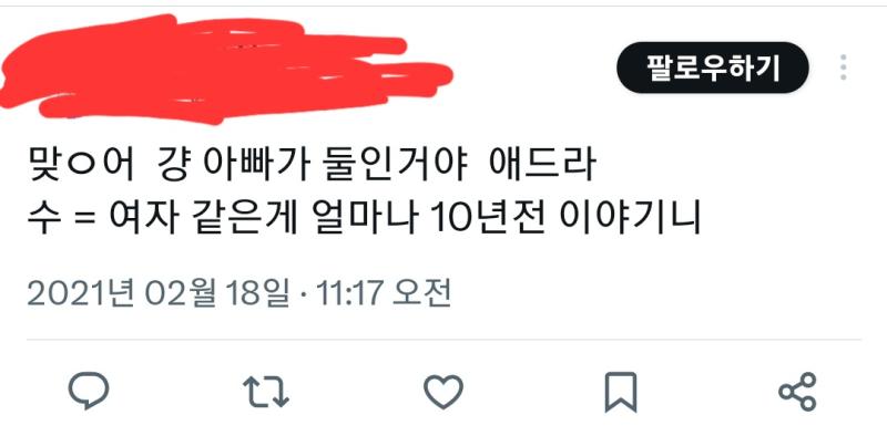 모든 떡대수러가 돈이없어류 미인아방수를 취좆하는것은 아니지만 미인아방수 대놓고 취좆하고 른이 엄마소리 듣는거 취좆 하고 본인들이야말로 마이너라며