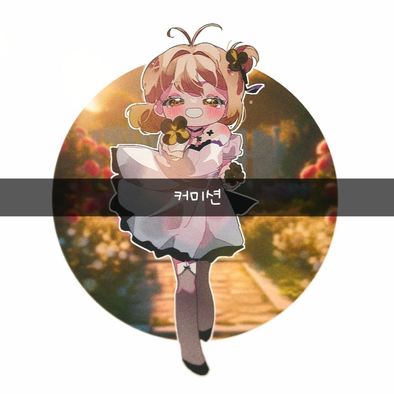 색감이 맘에안들어서 으ㅓㄴ래대로 한장더그랴드림 ...스스로일벌리는커미션주어떤데?
