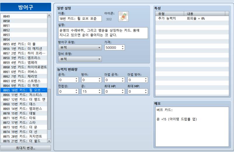 오랜만에 레스 올리는 스레주다... 슬프게도 현재 스레주의 입시 준비때문에 게임 개발은 커녕 리마스터 현황도 제대로 확인하지 못할 정도로 바쁜