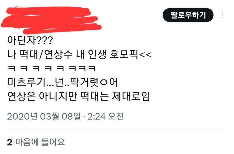 모든 떡대수러가 돈이없어류 미인아방수를 취좆하는것은 아니지만 미인아방수 대놓고 취좆하고 른이 엄마소리 듣는거 취좆 하고 본인들이야말로 마이너라며