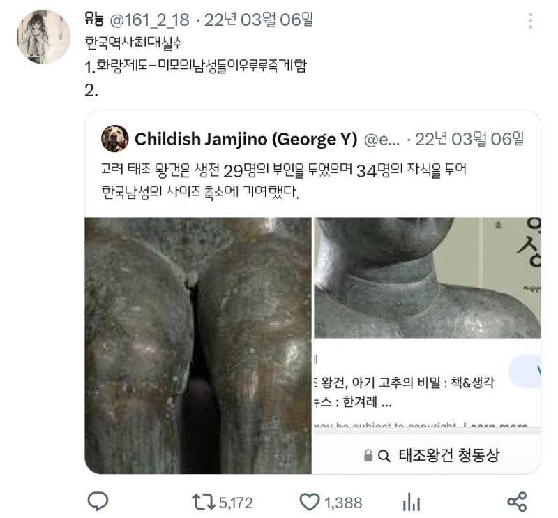 이런 거 좀 안 보게 해주면 안되냐? 솔직히 트펨 니들은 역풍 맞아도 할말 없음