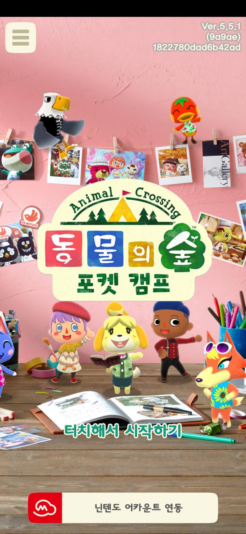 바야흐로 7살····놀동숲에 미쳐 있던 이백야 초등학생 이후 닌텐도가 박살나서 강제로 놀동숲과 헤어졌지만 항상 마음에 놀동숲을 품소 있다가 고등